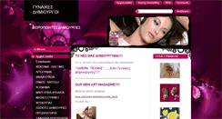 Desktop Screenshot of gynekes-dimiourgoi.com
