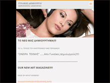 Tablet Screenshot of gynekes-dimiourgoi.com